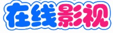 FunSea影海 - 免费短视频分享大全，大中国搞笑视频集结地
